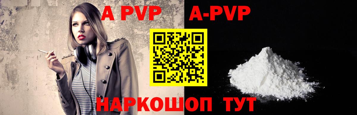 APVP мука Сорочинск