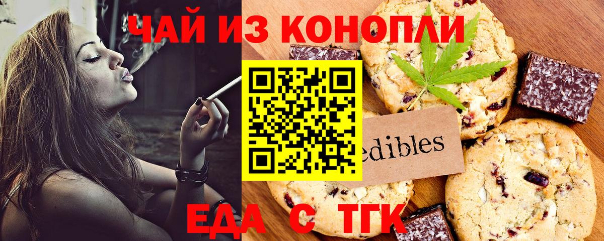 Cannafood конопля Сорочинск