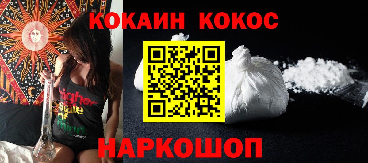 COCAIN 98%  КОКАИН Fish Scale  Сорочинск  Вход с VPN 