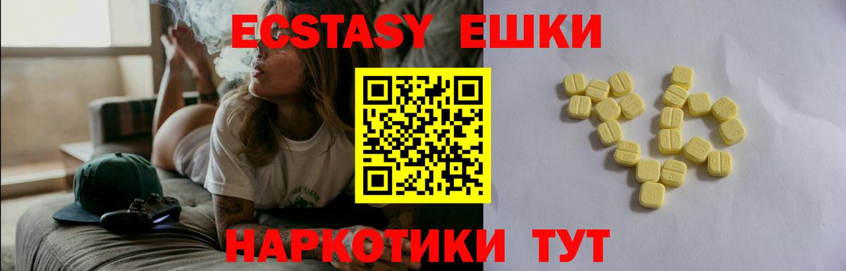 Сорочинск  ЭКСТАЗИ MDMA  Вход с VPN 