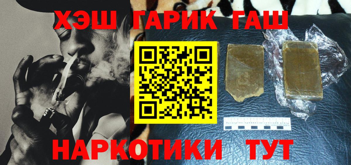Гашиш гашик Сорочинск