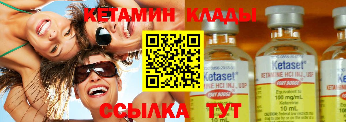 КЕТАМИН ketamine Сорочинск