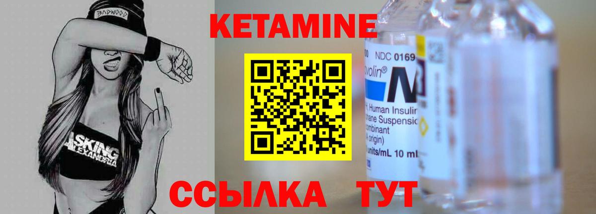 Кетамин ketamine  Вход с VPN  Сорочинск 