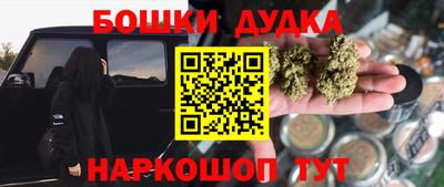 бошки Будённовск