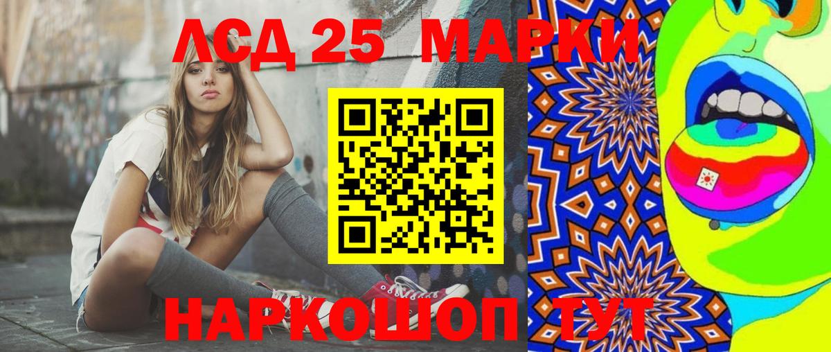 Лсд 25 экстази ecstasy Сорочинск