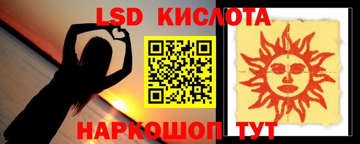 Сорочинск  Лсд 25 экстази ecstasy  Вход с VPN 