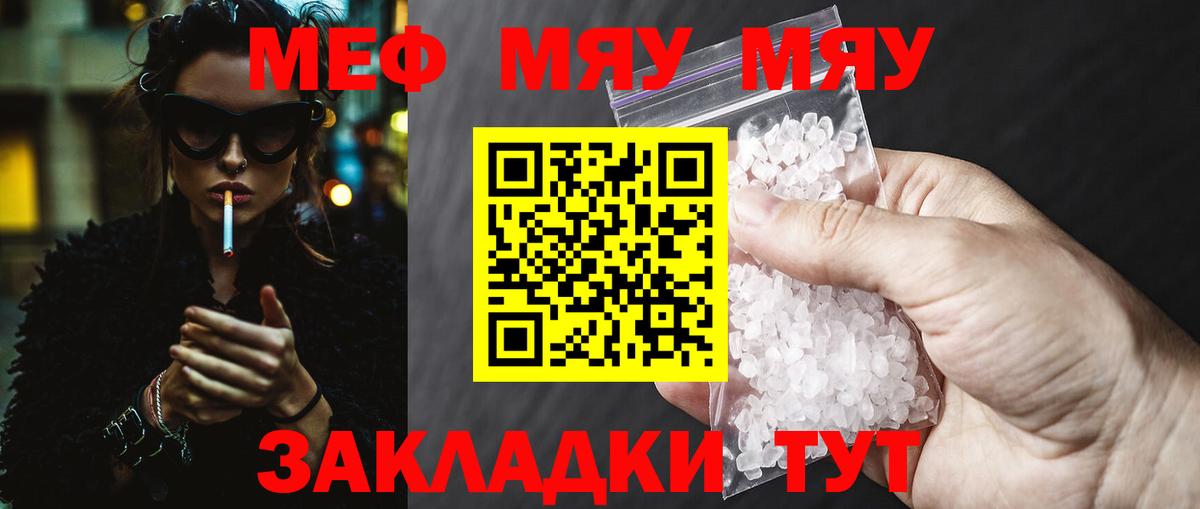 Меф  Сорочинск