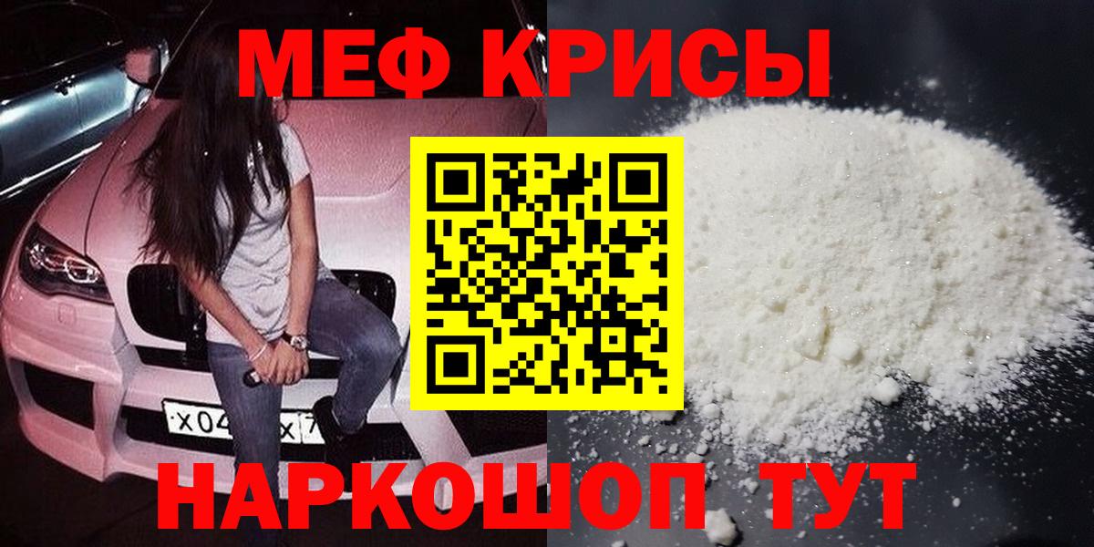 МЕФ  закладка  Меф  mega онион  Сорочинск  Меф 4 MMC  МЯУ-МЯУ mephedrone  Вход с VPN 