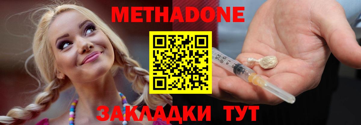 МЕТАДОН кристалл Сорочинск