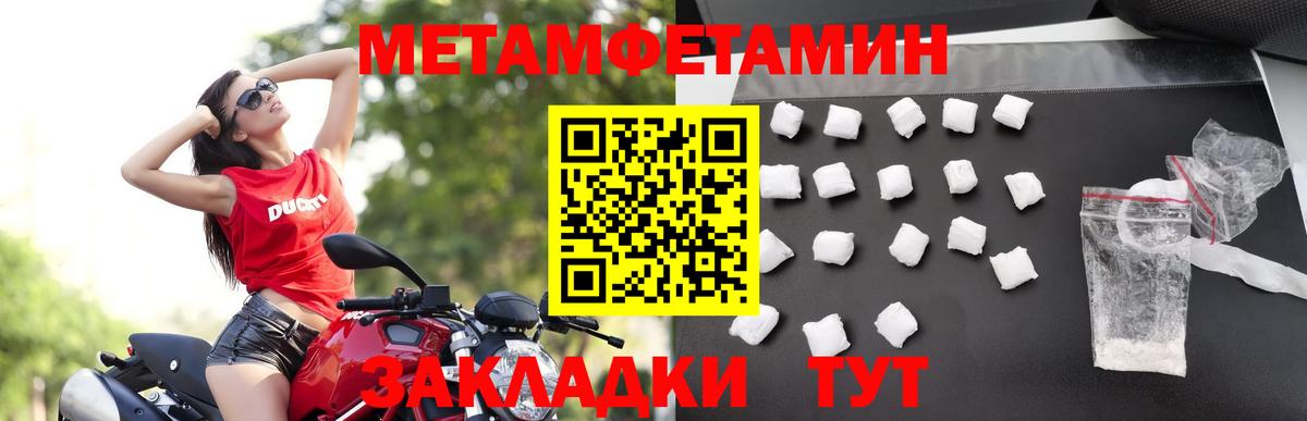 Сорочинск  Метамфетамин Декстрометамфетамин 99.9%  Вход с VPN 