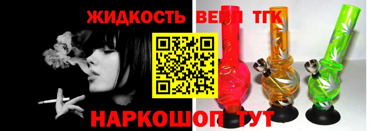 наркошоп  Вход с VPN  Дистиллят ТГК концентрат  Сорочинск  ТГК гашишное масло 