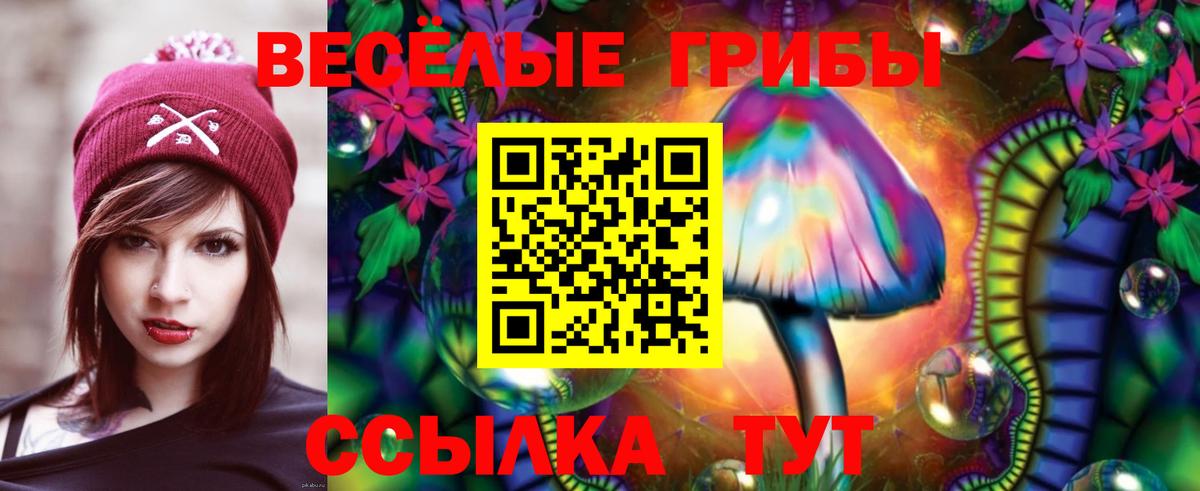 Галлюциногенные грибы MAGIC MUSHROOMS Сорочинск