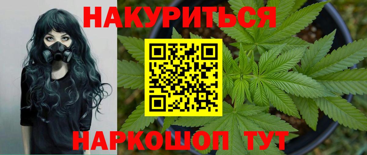 Марихуана THC 21% Сорочинск