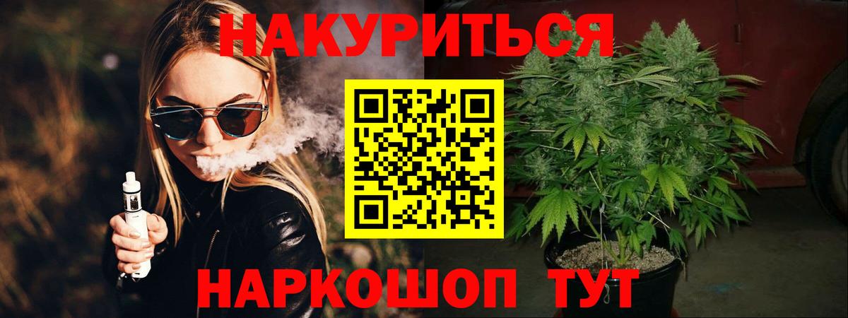 Сорочинск  Шишки марихуана SATIVA & INDICA  Вход с VPN  Бошки марихуана марихуана  МАРИХУАНА Bruce Banner  Шишки марихуана Bruce Banner 